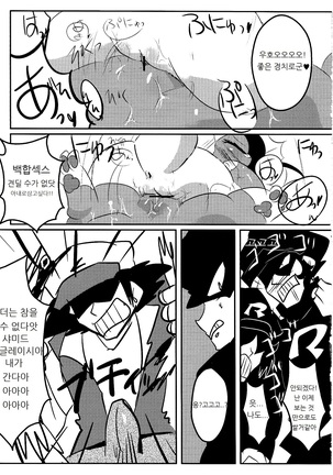 Showers Hon Page #13