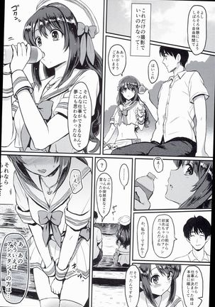 Shimamura Uzuki, Ganbarimasu! Hajiketa Summer Hen Page #6