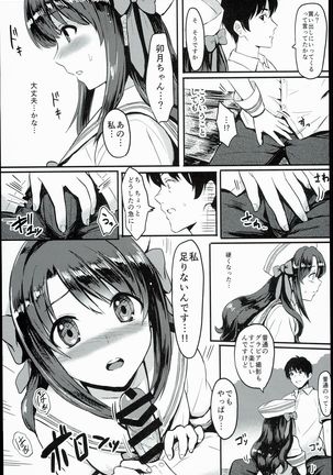 Shimamura Uzuki, Ganbarimasu! Hajiketa Summer Hen - Page 7