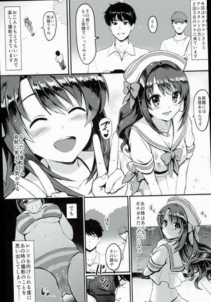 Shimamura Uzuki, Ganbarimasu! Hajiketa Summer Hen - Page 5