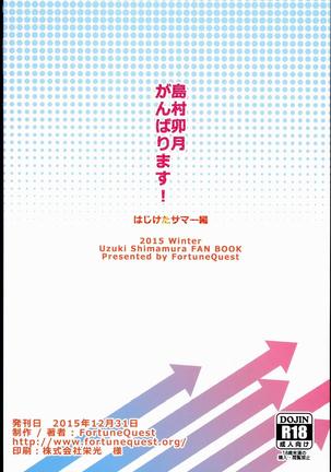 Shimamura Uzuki, Ganbarimasu! Hajiketa Summer Hen - Page 28