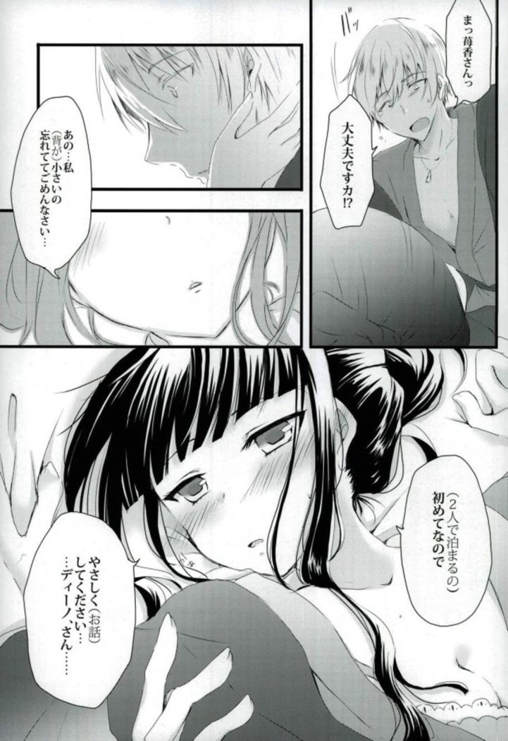 Koko kara Saki wa Susumemasen!