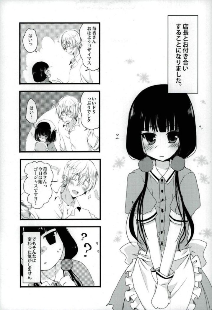 Koko kara Saki wa Susumemasen!