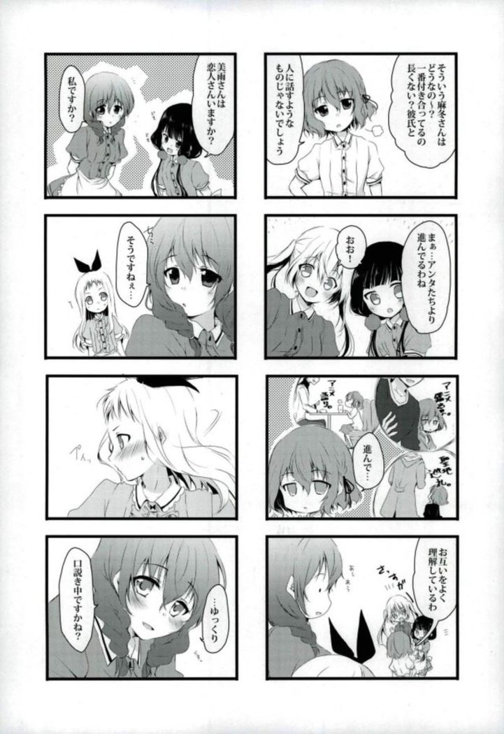 Koko kara Saki wa Susumemasen!