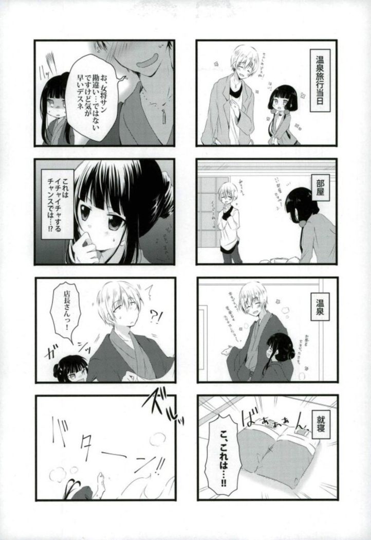 Koko kara Saki wa Susumemasen!