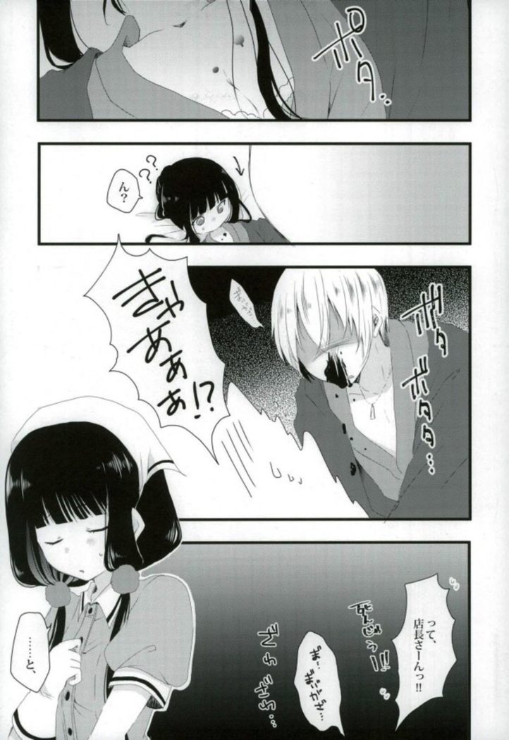 Koko kara Saki wa Susumemasen!