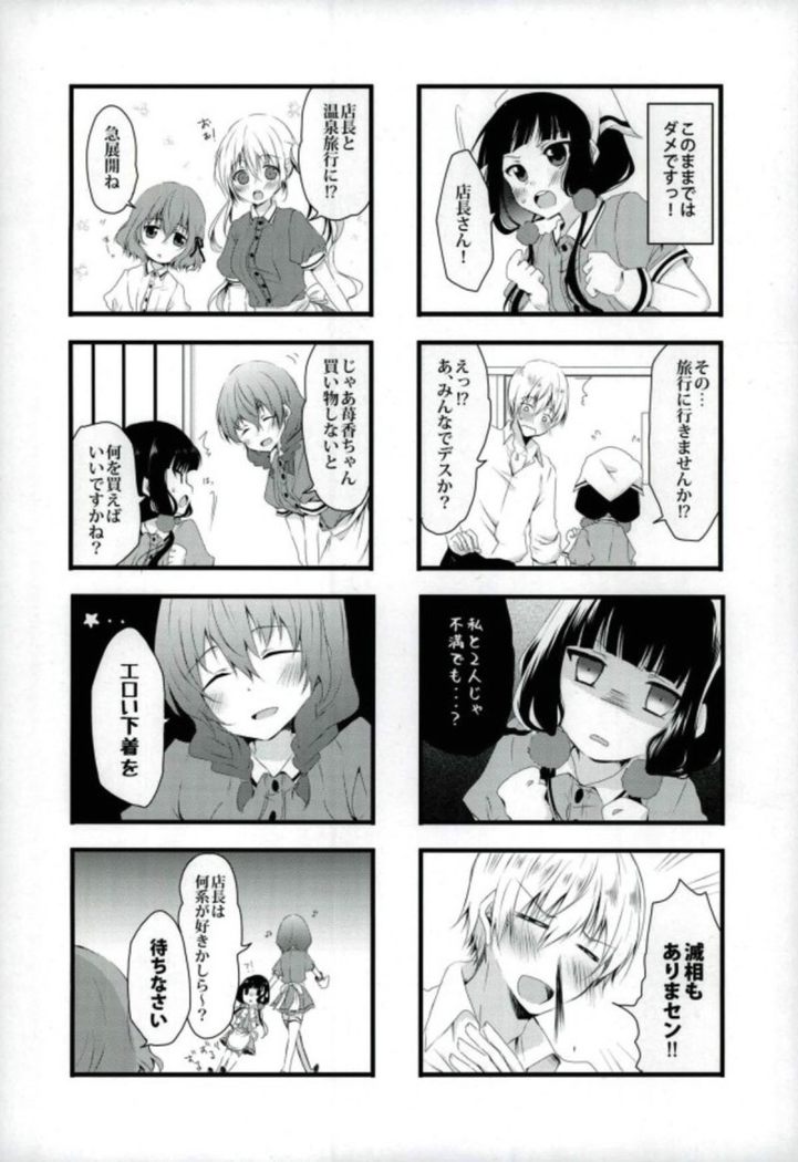 Koko kara Saki wa Susumemasen!