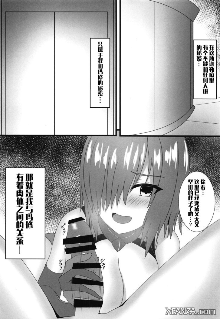 Senpai to no Kankei