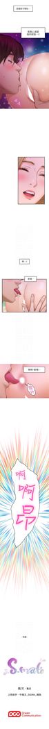 S-Mate 1-95 官方中文（連載中）