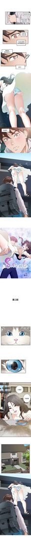 S-Mate 1-95 官方中文（連載中）