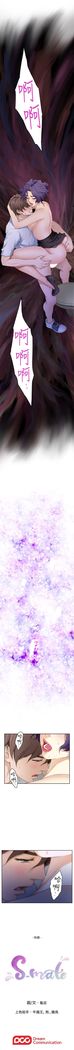 S-Mate 1-95 官方中文（連載中）