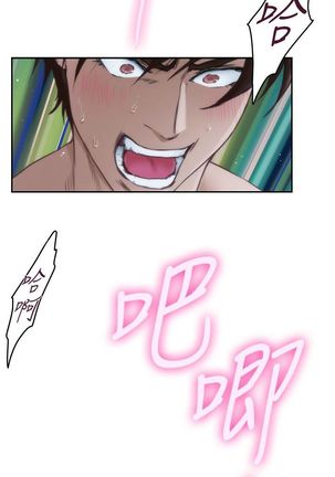 S-Mate 1-95 官方中文（連載中） Page #608