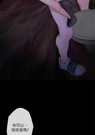 S-Mate 1-95 官方中文（連載中） Page #607