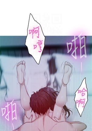 S-Mate 1-95 官方中文（連載中） Page #301