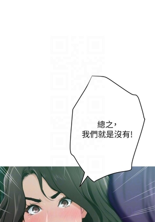 S-Mate 1-95 官方中文（連載中） Page #618