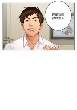 S-Mate 1-95 官方中文（連載中） Page #353