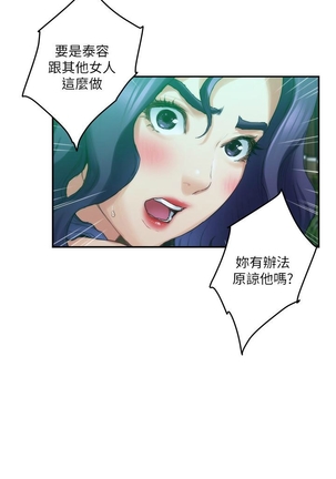 S-Mate 1-95 官方中文（連載中） Page #620