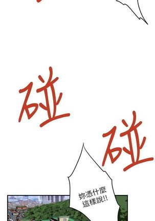 S-Mate 1-95 官方中文（連載中） Page #436