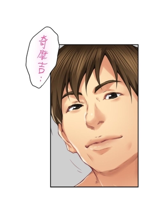 S-Mate 1-95 官方中文（連載中） Page #382