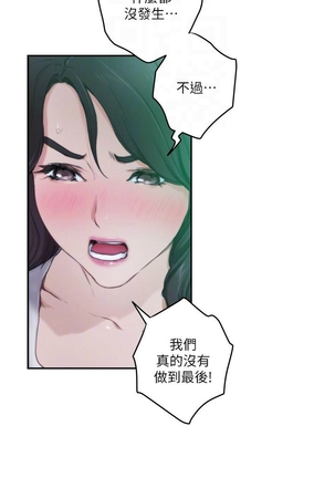 S-Mate 1-95 官方中文（連載中） Page #617