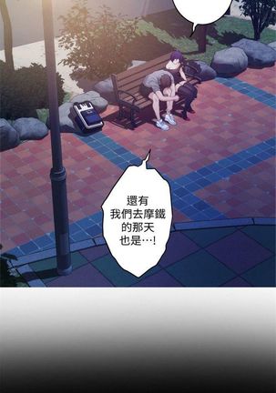 S-Mate 1-95 官方中文（連載中） Page #238