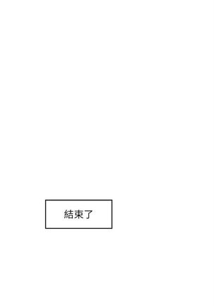 S-Mate 1-95 官方中文（連載中） Page #508