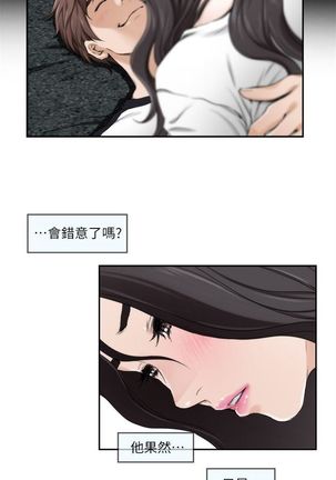 S-Mate 1-95 官方中文（連載中） Page #38
