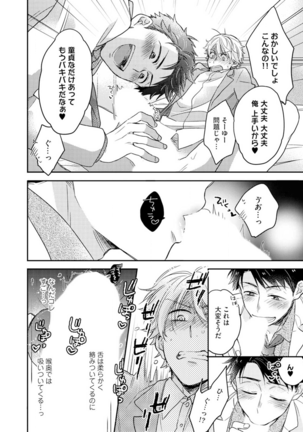 Kimi wa Kokan no Mochigusare Ch.1 Page #21