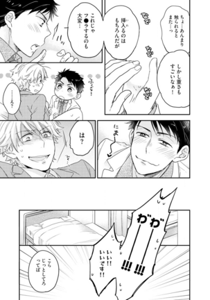 Kimi wa Kokan no Mochigusare Ch.1 Page #20
