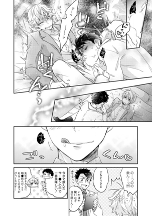 Kimi wa Kokan no Mochigusare Ch.1 Page #23