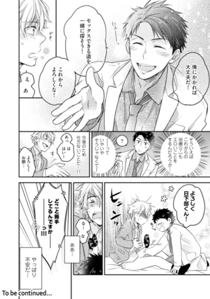 Kimi wa Kokan no Mochigusare Ch.1 Page #25