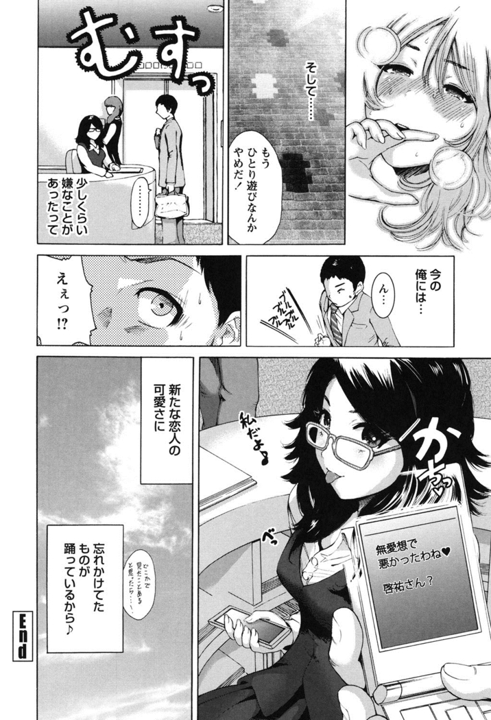 Mainichi ga Sounyuubi - Every Day is Sex Day