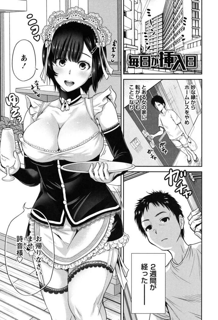 Mainichi ga Sounyuubi - Every Day is Sex Day