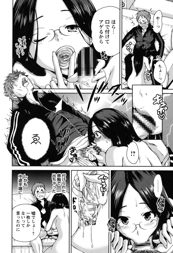 Mainichi ga Sounyuubi - Every Day is Sex Day