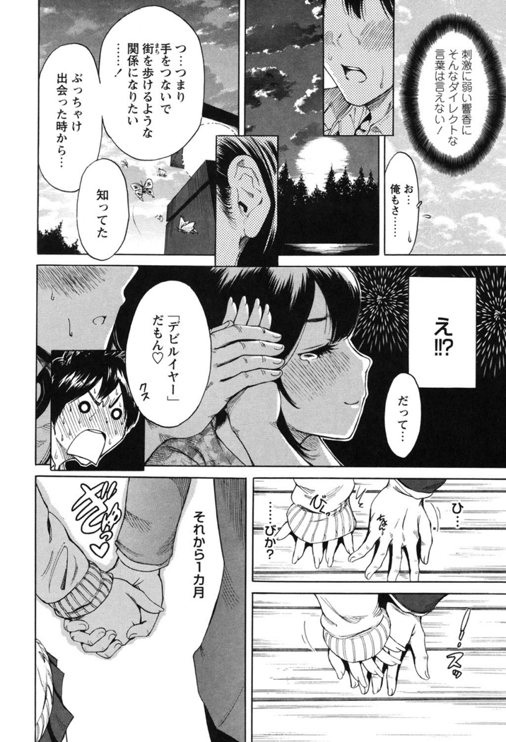Mainichi ga Sounyuubi - Every Day is Sex Day