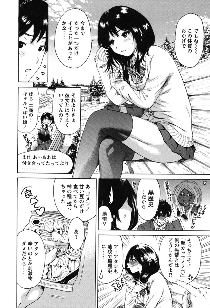 Mainichi ga Sounyuubi - Every Day is Sex Day