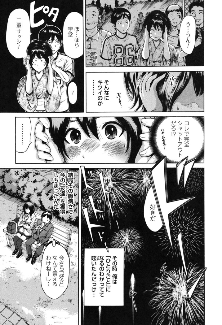 Mainichi ga Sounyuubi - Every Day is Sex Day