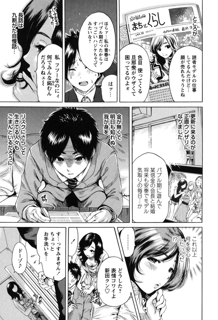Mainichi ga Sounyuubi - Every Day is Sex Day