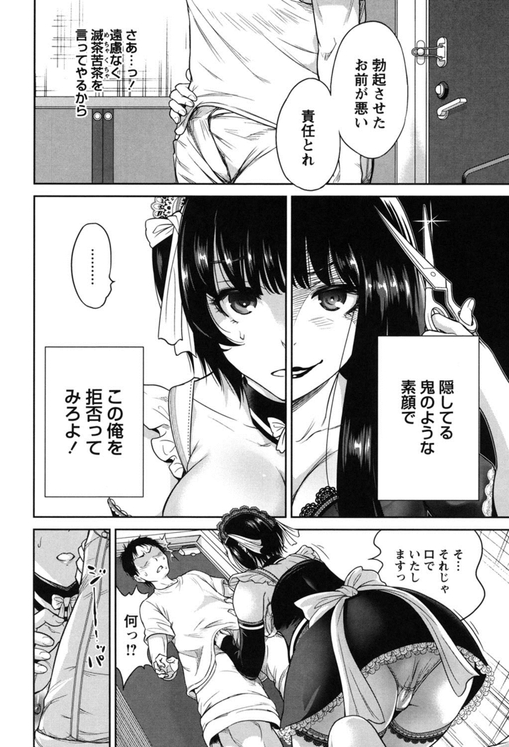 Mainichi ga Sounyuubi - Every Day is Sex Day