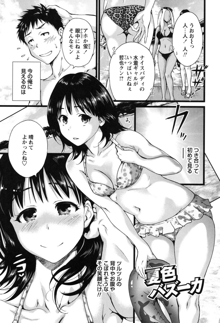 Mainichi ga Sounyuubi - Every Day is Sex Day