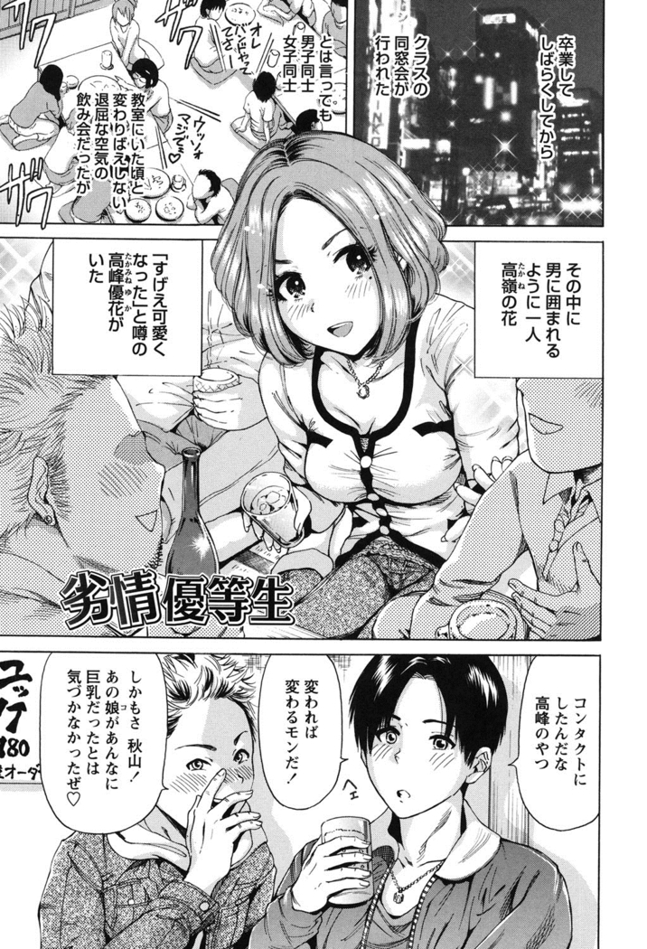 Mainichi ga Sounyuubi - Every Day is Sex Day