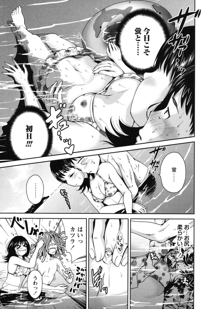 Mainichi ga Sounyuubi - Every Day is Sex Day