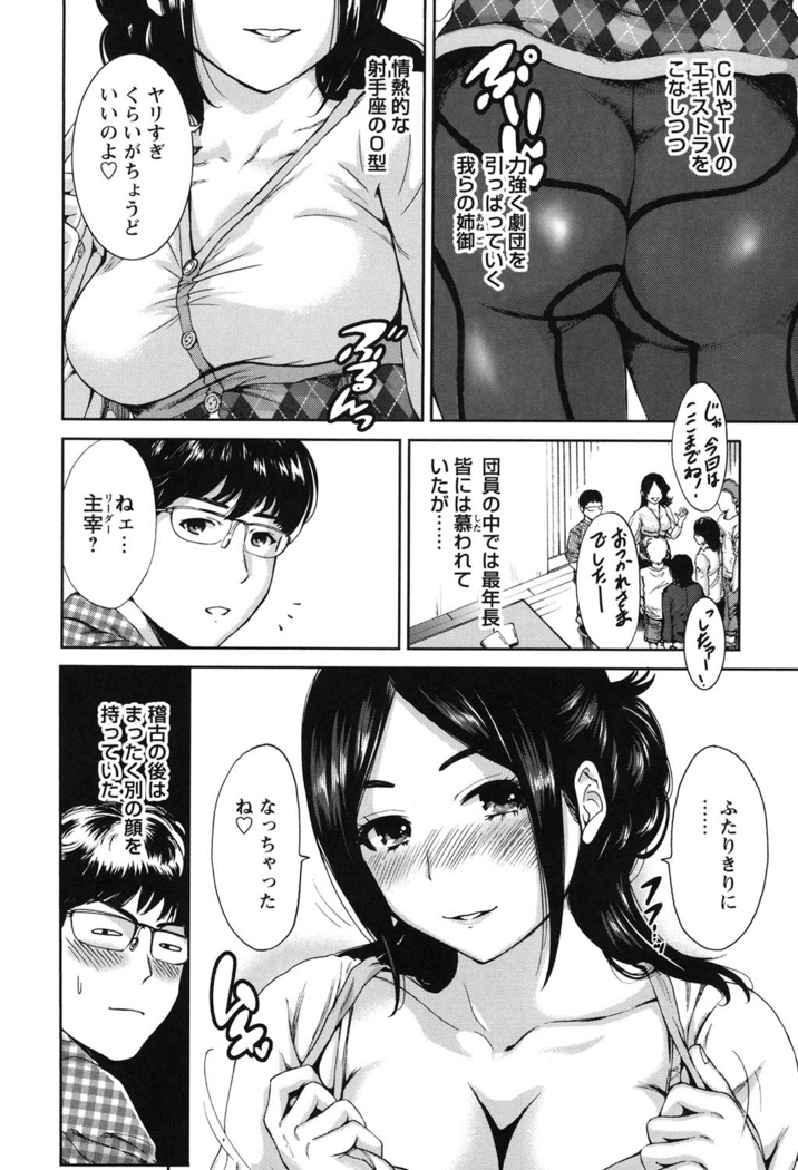 Mainichi ga Sounyuubi - Every Day is Sex Day