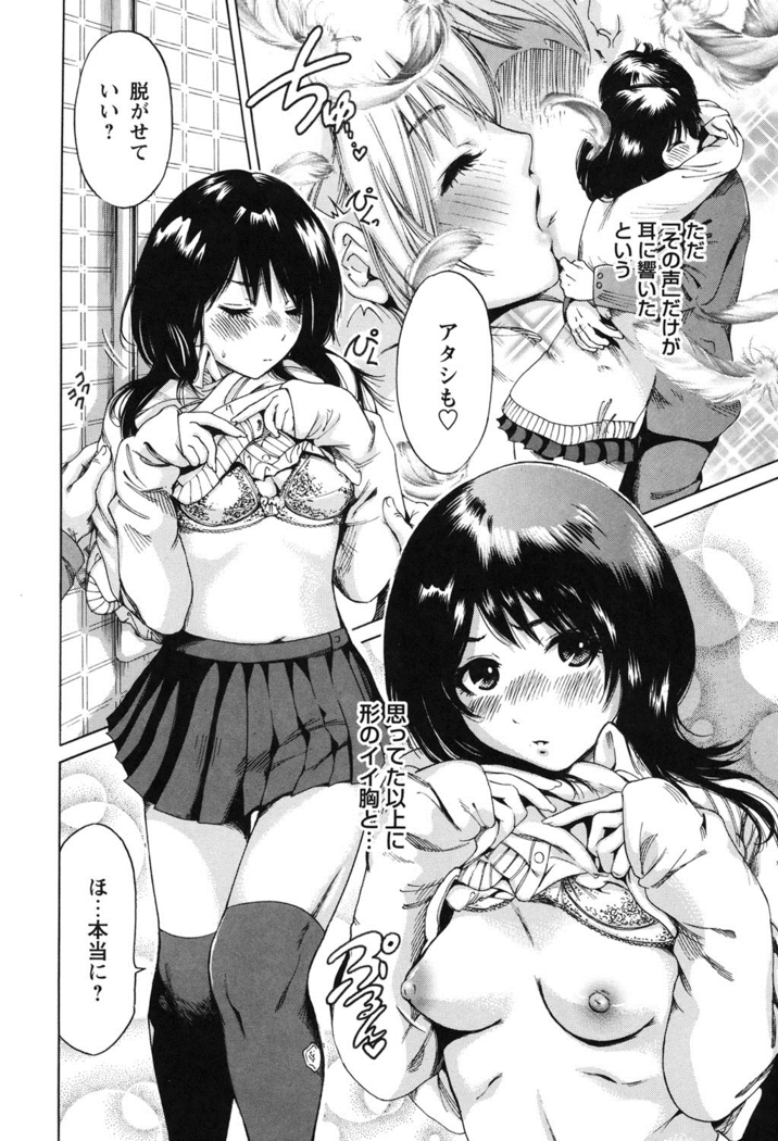 Mainichi ga Sounyuubi - Every Day is Sex Day