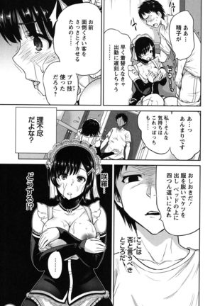 Mainichi ga Sounyuubi - Every Day is Sex Day - Page 88