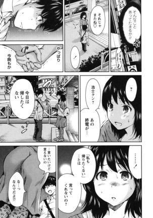 Mainichi ga Sounyuubi - Every Day is Sex Day Page #28
