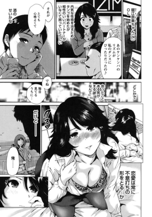 Mainichi ga Sounyuubi - Every Day is Sex Day Page #146