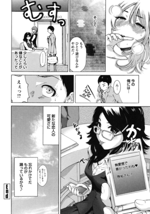 Mainichi ga Sounyuubi - Every Day is Sex Day - Page 155