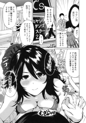 Mainichi ga Sounyuubi - Every Day is Sex Day - Page 142