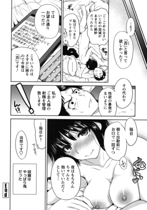 Mainichi ga Sounyuubi - Every Day is Sex Day - Page 97